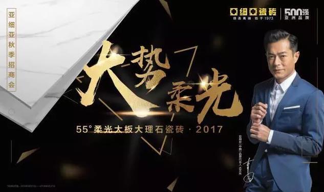 瓷砖宣传视频
