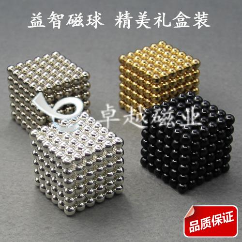 磁铁玩具制作视频