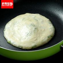 葱香手抓饼做法视频