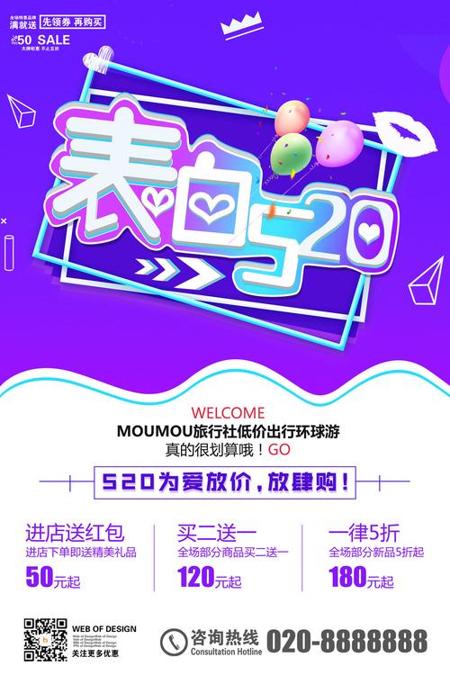 促销广告视频