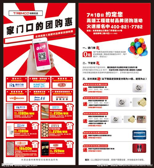 促销视频广告