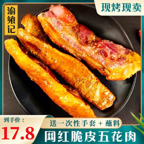 脆皮烤肉的做法视频