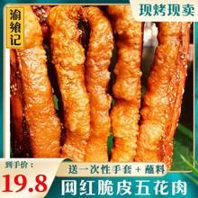 脆皮烤肉制作方法视频