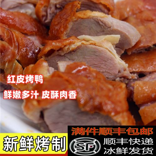 脆皮烤鸭制作视频