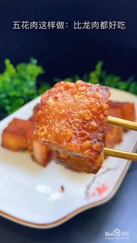 脆皮五花肉怎么做视频
