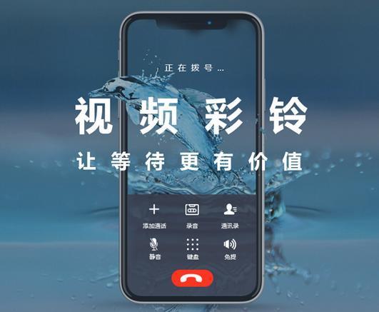 打电话有广告视频怎么取消