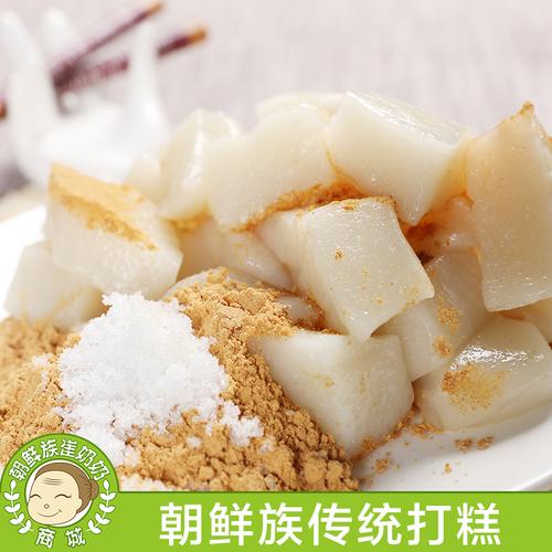 打糕的做法视频