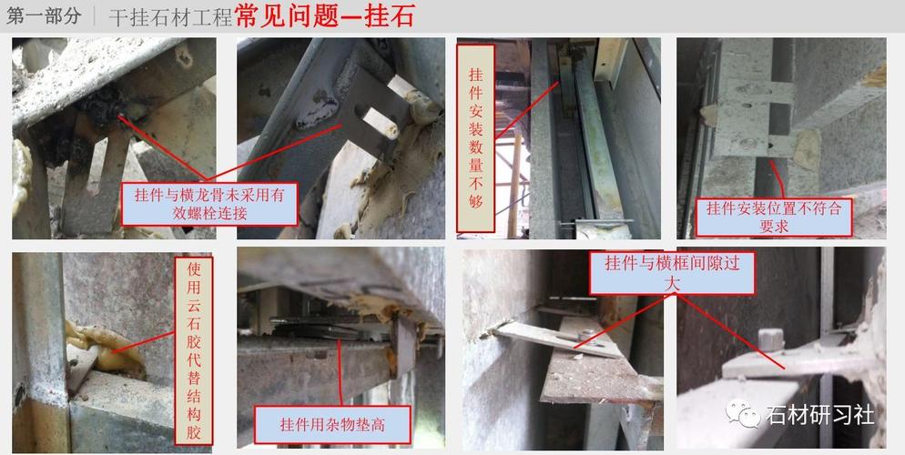 大理石干挂的做法视频