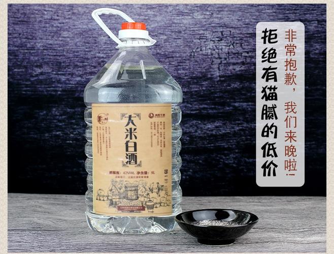 大米白酒制作方法视频