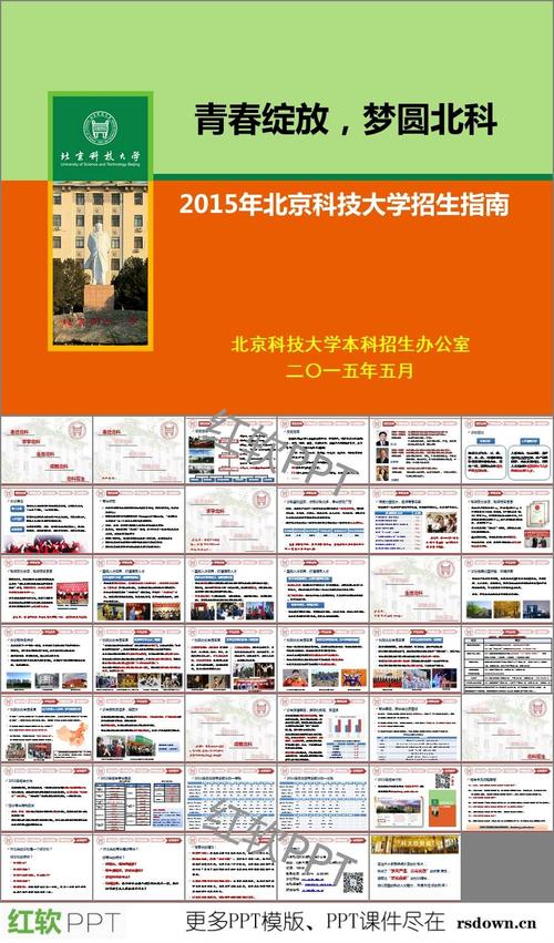 大学招生宣传视频