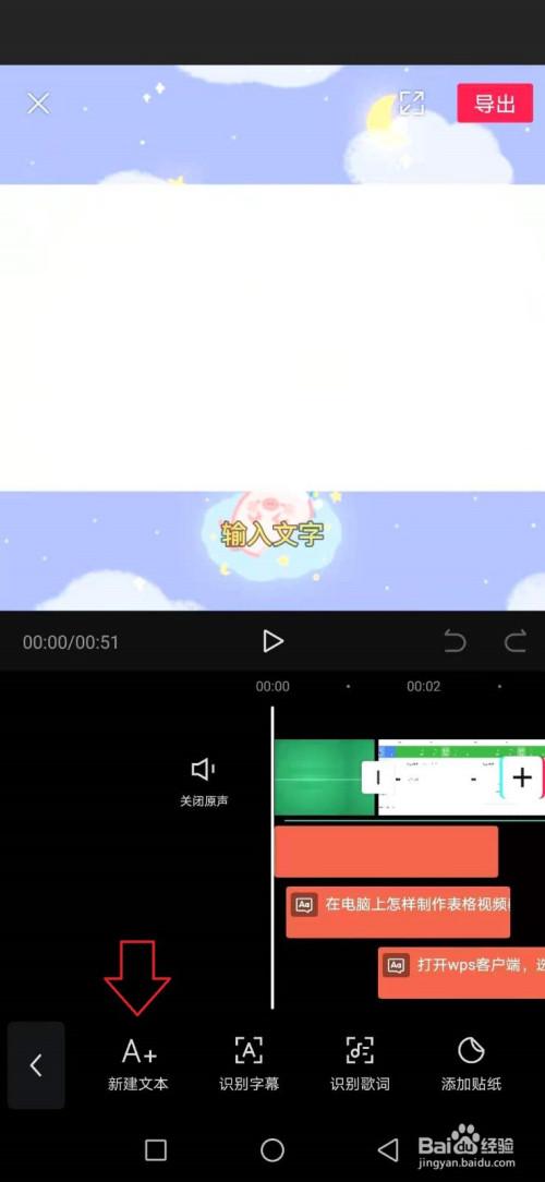带文字的视频怎么做