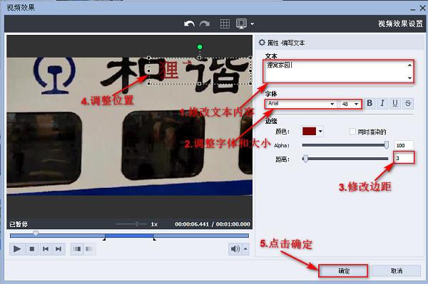 带文字的视频怎么做