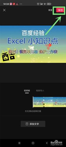 带文字介绍的视频怎么做