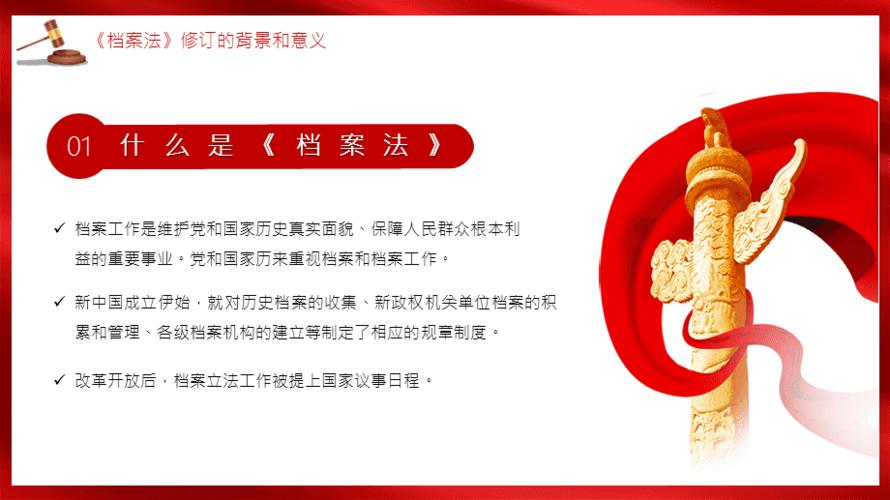 档案法宣传视频