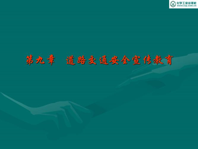 道路交通安全宣传视频下载