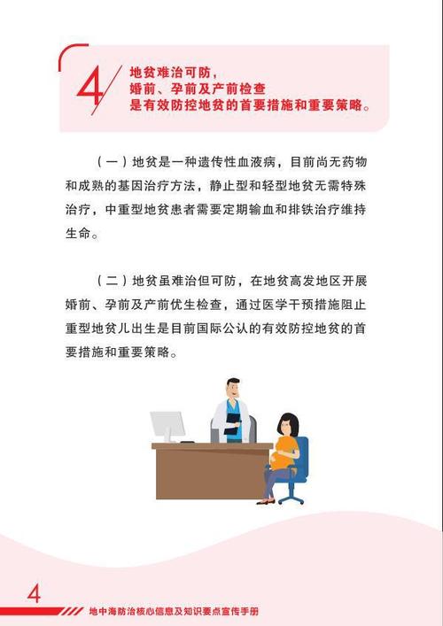 地贫宣传视频