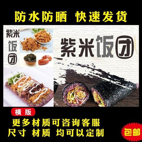 地摊饭团制作视频