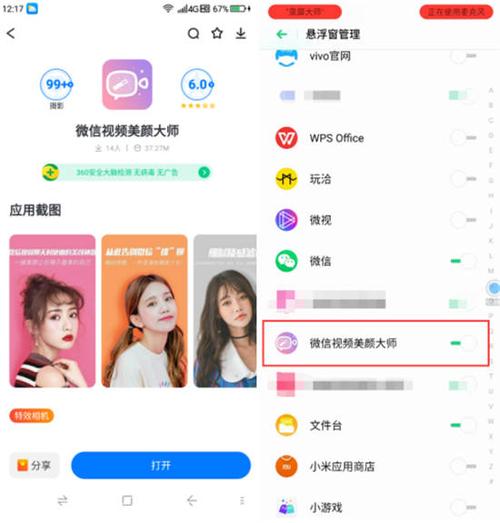 电话视频美颜怎么弄