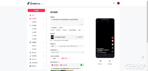 电脑版短视频