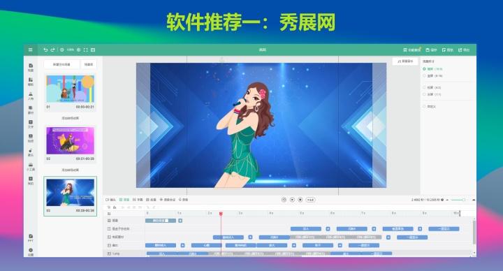电脑短视频