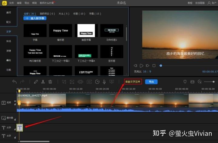 电脑视频配音怎么制作