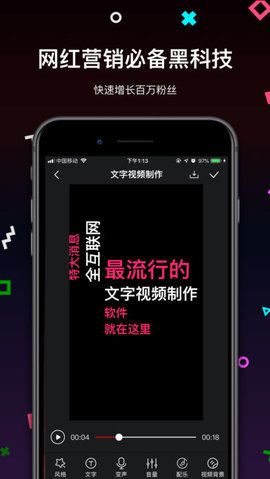 电脑制作文字视频