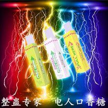 电人口香糖制作视频