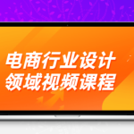 电商视频剪辑