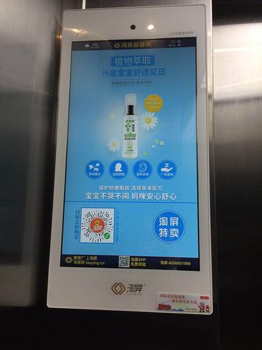 电梯间视频广告