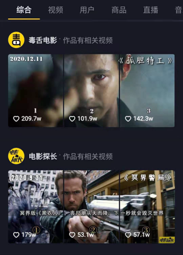 电影短视频配音