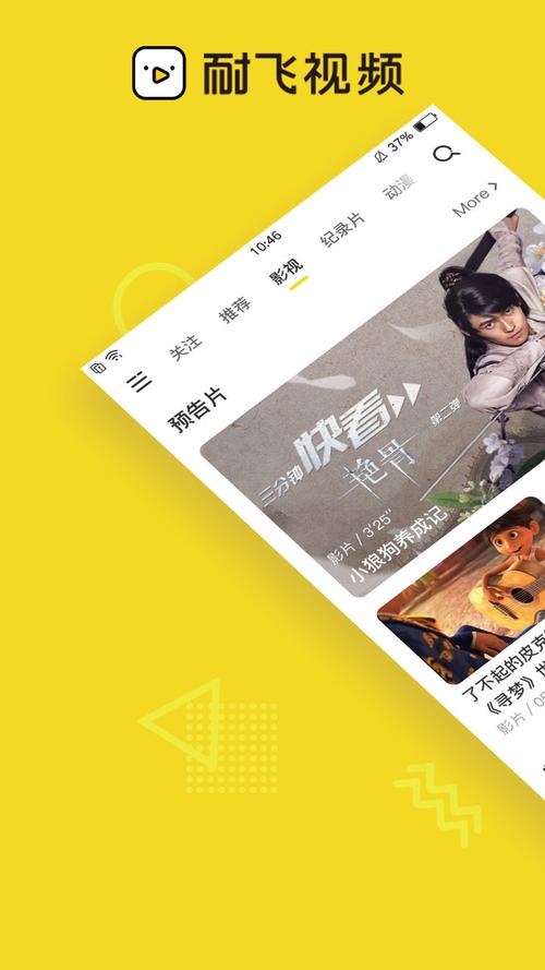 电影短视频下载