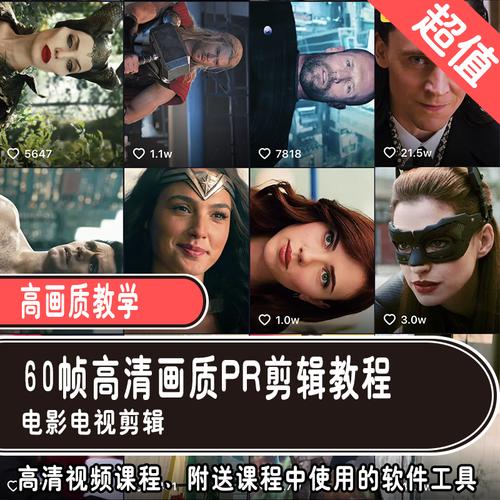 电影剪辑短视频