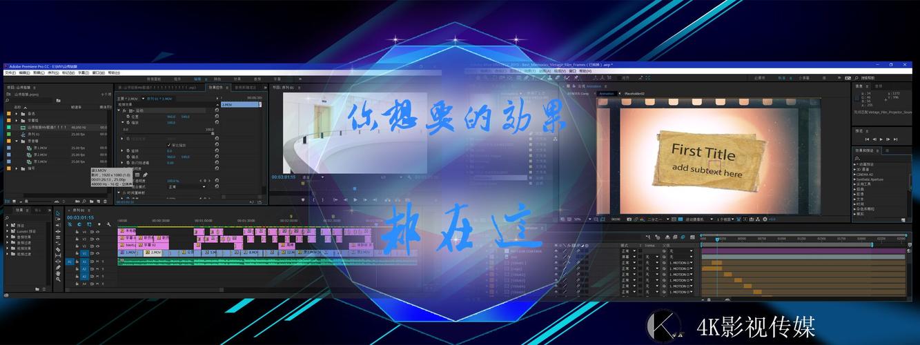 电影剪辑特效制作