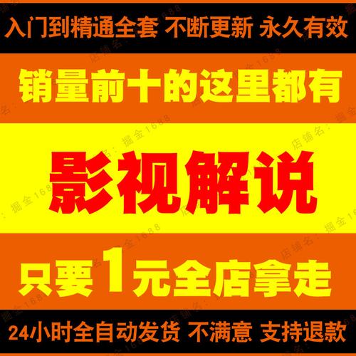 电影解说的视频是怎么制作的