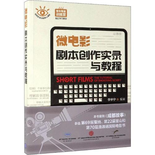 电影如何制作