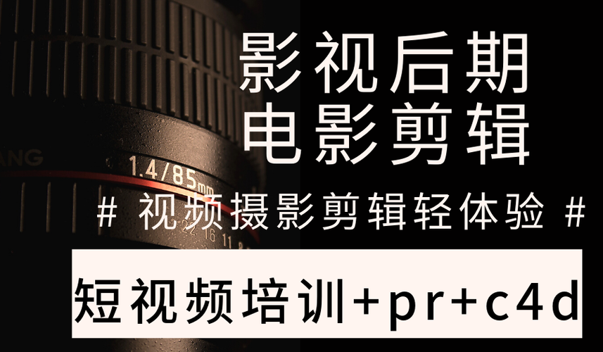 电影怎么剪辑成短视频?