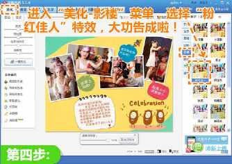 电子板报制作视频