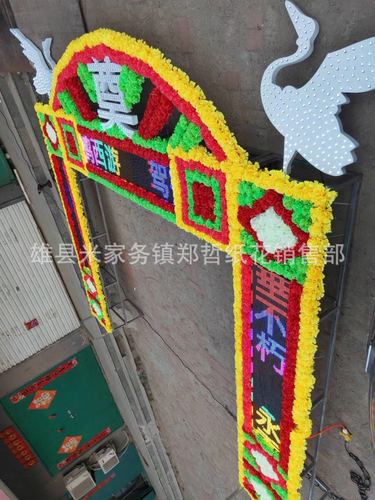 电子花圈制作视频教程