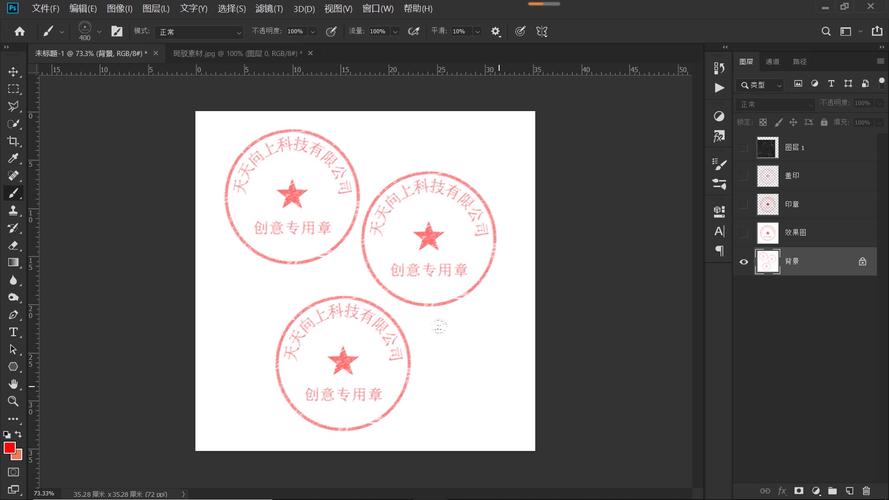 电子章制作视频