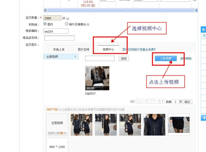 店铺主图视频怎么做