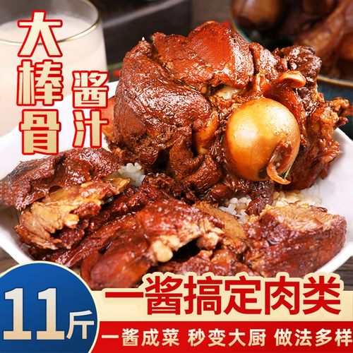 东北酱大骨头的正宗做法视频
