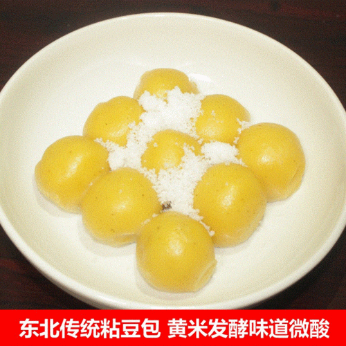东北粘豆包做法视频