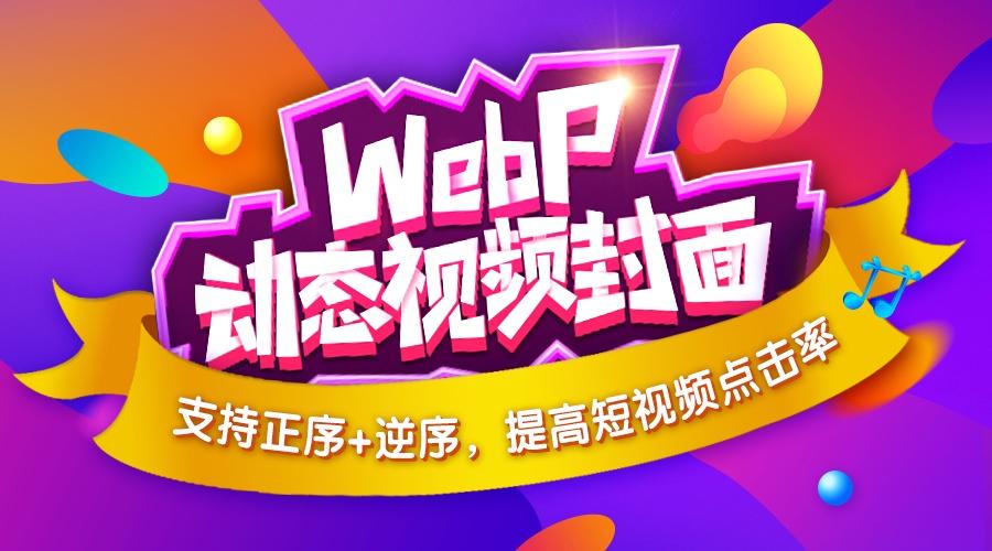 动短视频