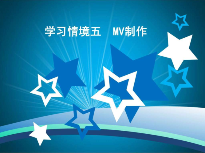 动画mv制作