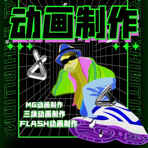 动画短片视频制作费用
