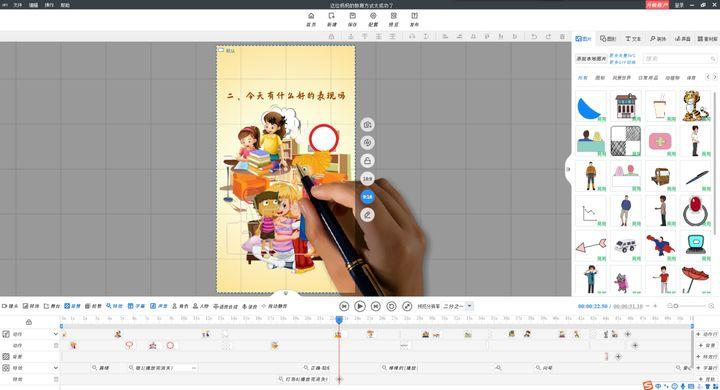 动画短视频怎么制作