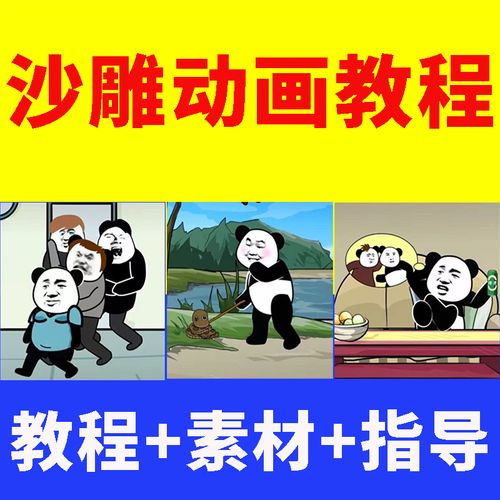 动画搞笑视频制作