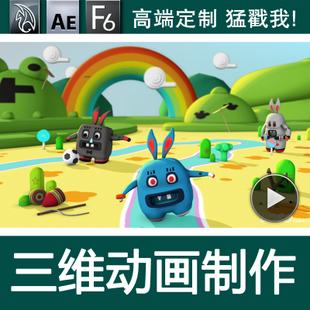 动画广告视频制作