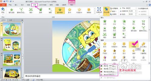 动画加视频的怎么制作