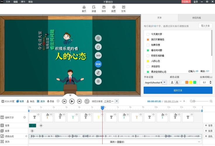 动画演示视频制作